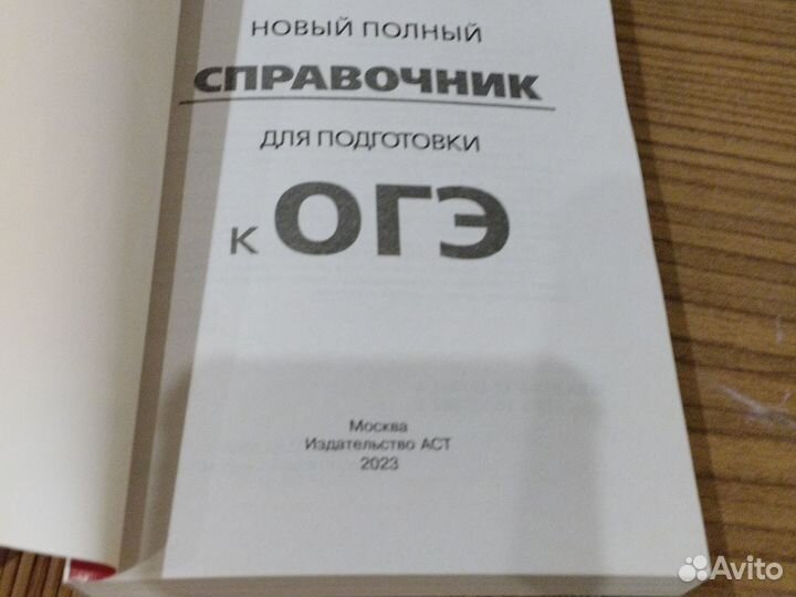 Английский язык, энциклопедия