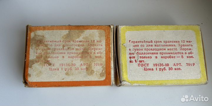 Баллончики для сифона СССР (для газации воды)