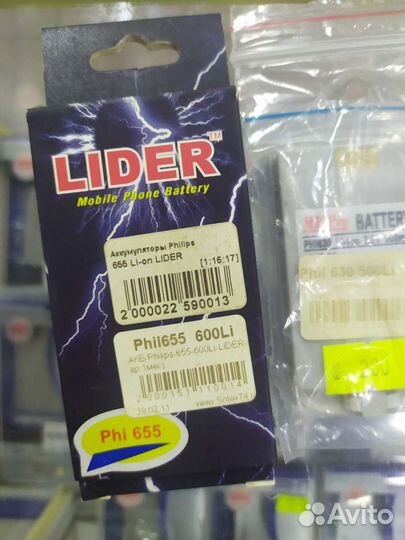 Аккумуляторы для старых телефонов Philips