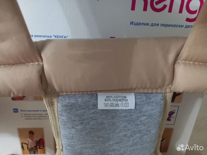 Рюкзак переноска кенгуру