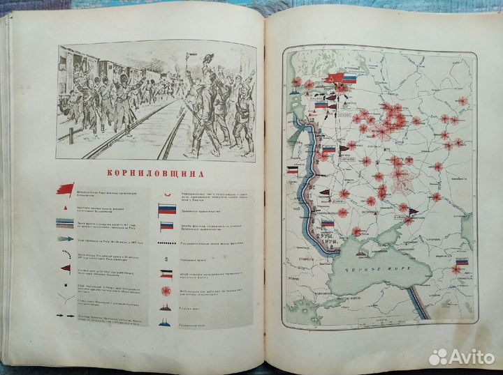 История гражданской войны СССР 1953