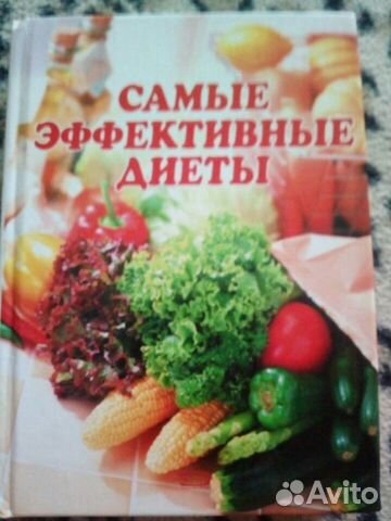 Книга диет