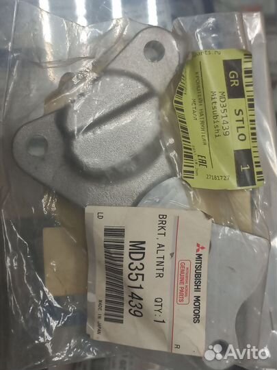 Кронштейн натяжения ремня генератора Mitsubishi