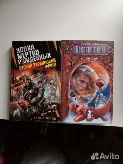 Книги. Фатнастика