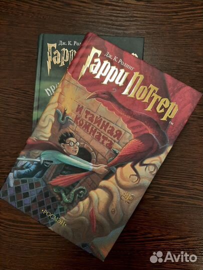 Книги Гарри Роттер