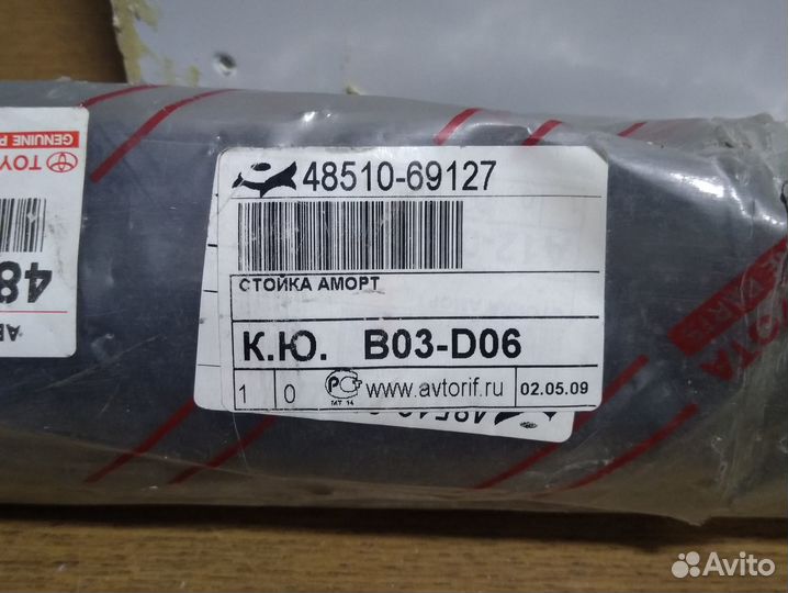 Передний амортизатор Toyota Land Cruiser 100