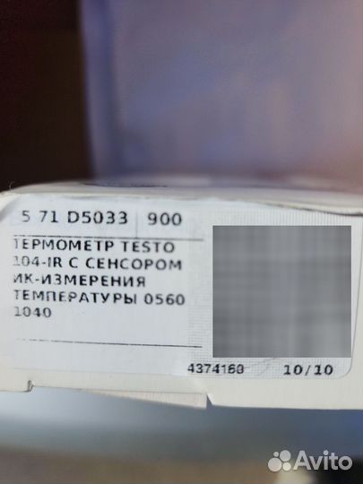 Термометр Тесто 104 ir со щупом