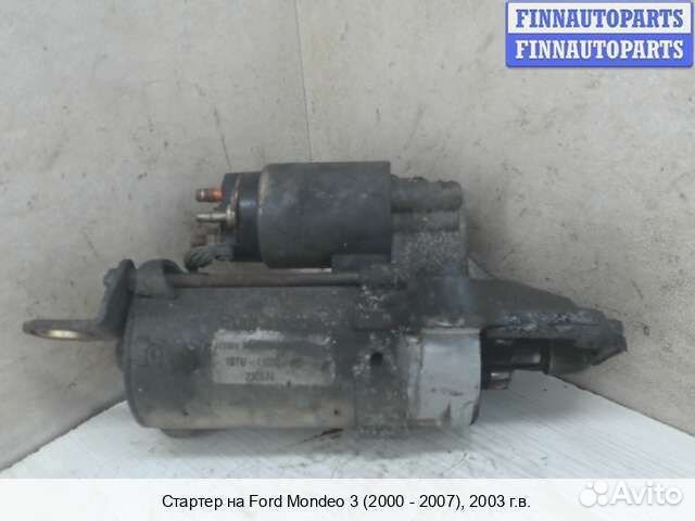 Стартер Ford Mondeo III, 2003 2.0 Бензин