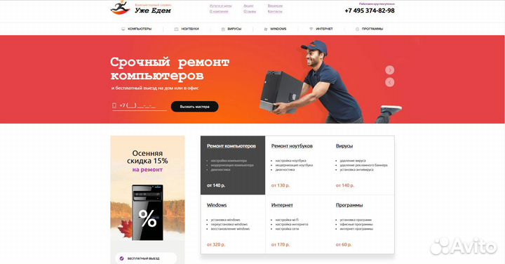 Создание сайтов на Tilda, Bitrix, WP под ключ