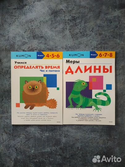 Развивающие пособия kumon
