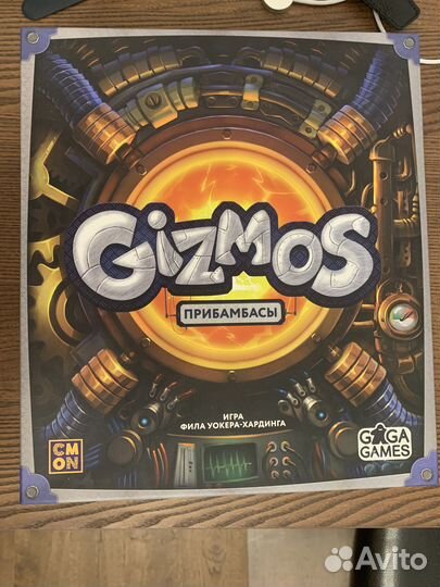 Прибамбасы (Gizmos). Настольная игра