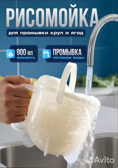 Товары для кухни. Товары для дома