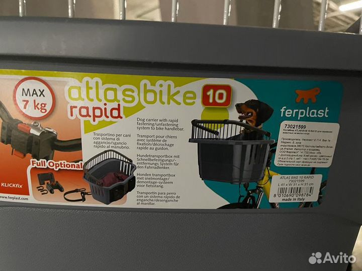 Велокресло