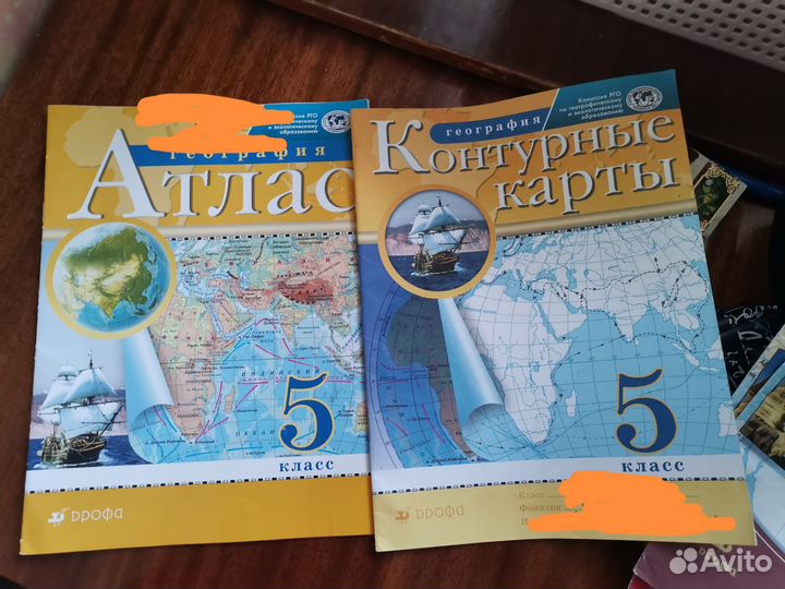 Атлас и контурные карты 5 класс