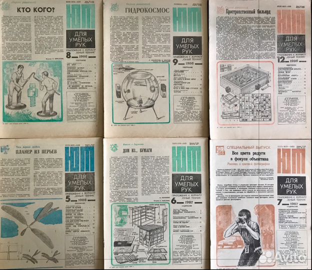 Приложение Юный техник (приложение к журналу)