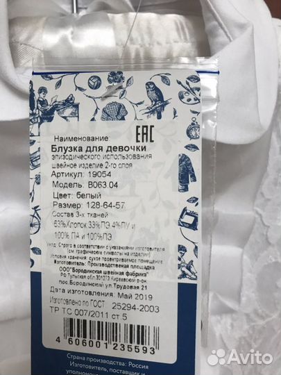 Блузка для девочки