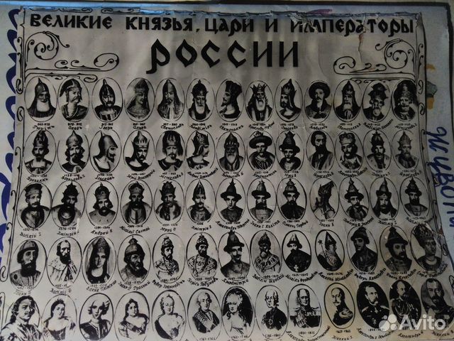 Старое Фото Великие Князья Цари Императоры России объявление продам