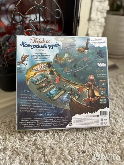 Эверделл жемчужный ручей делюкс (новая, в пленке)