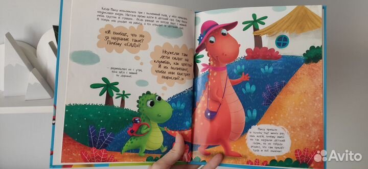 Книга детская Макс в детском саду