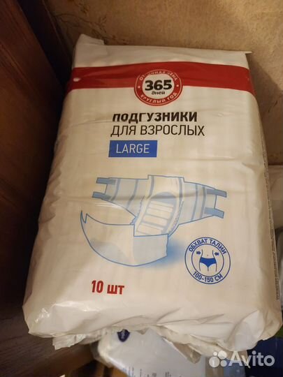 Подгузники пеленки для взрослых