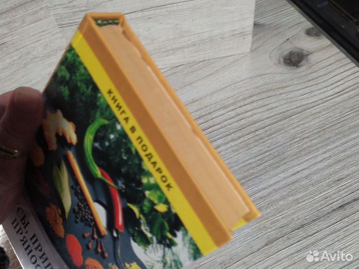 Книга Соусы приправы пряности