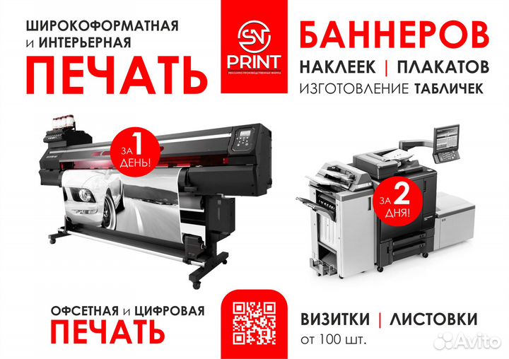 Печать баннеров, уф печать, широкоформатная печать