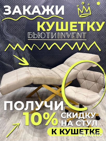 Кушетка анатомическая Квадрат с регулировками изголовья и ног