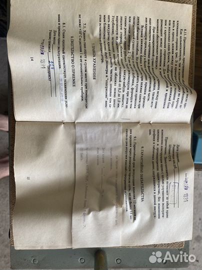 Переплетный станок