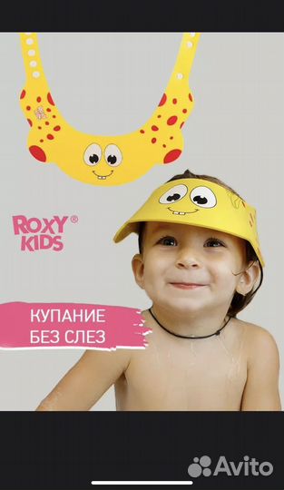 Защитный козырек для мытья головы