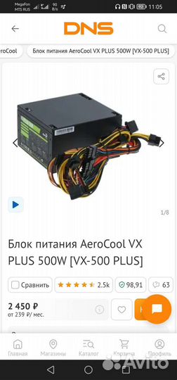 Блок питания AeroCool VX plus 500W VX-500 plus