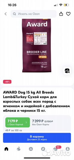 Корм award с ягненком