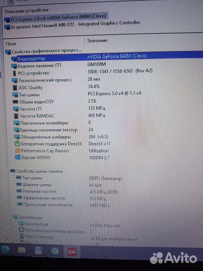Ноутбук игровой