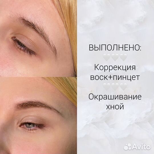 Оформление бровей, долговременная укладка бровей