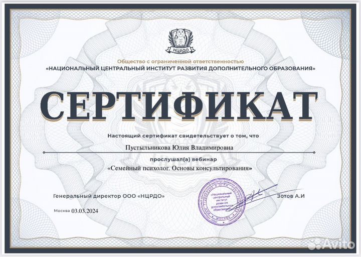 Психолог онлайн