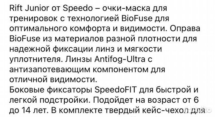 Speedo Очки-маска для плавания 6-14 лет