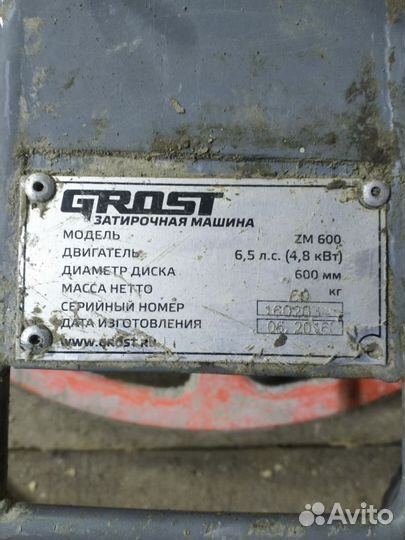 Затирочная машина по бетону (вертолет)