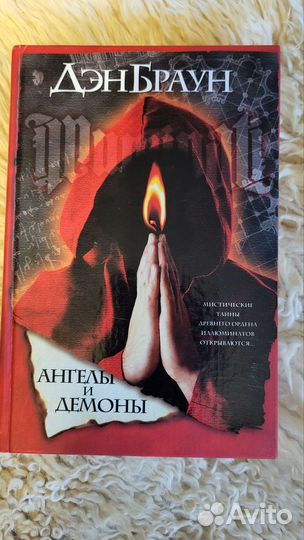 Собрание сочинений Дэна Брауна