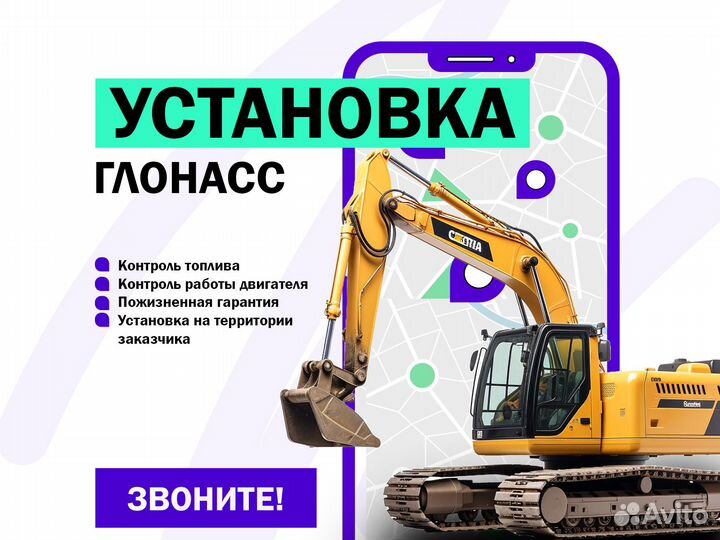 Установка gps для спецтехники