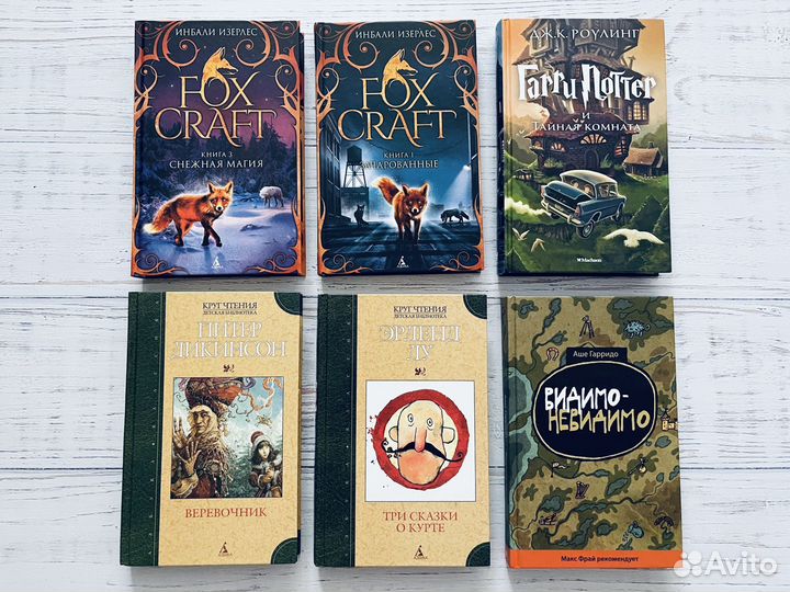 Книги Мистика. Фантастика. Фэнтези