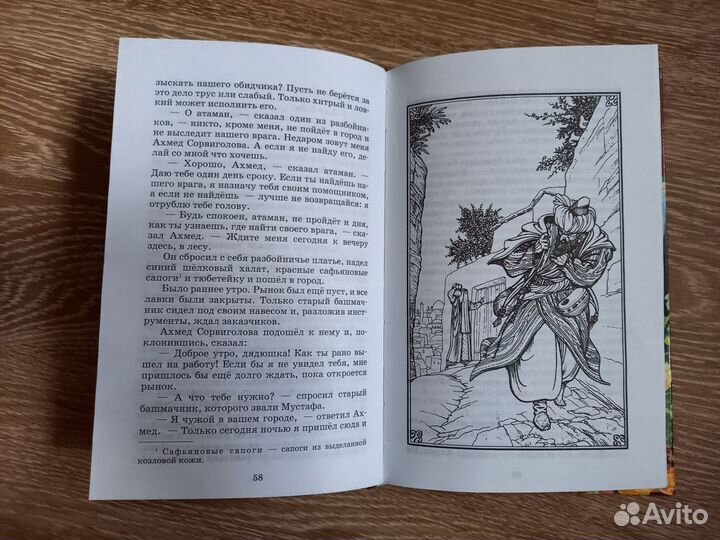 Серия Школьная библиотека: Тысяча и одна ночь