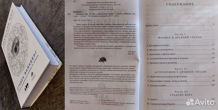 Книги Наука и познание (Часть 5)