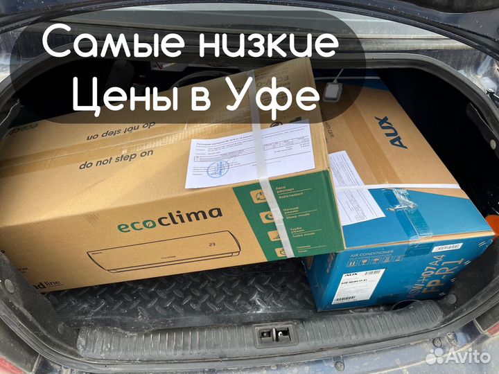 Кондиционер сплит система с установкой