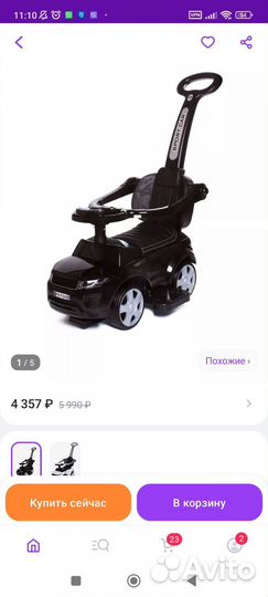 Машинка-каталка