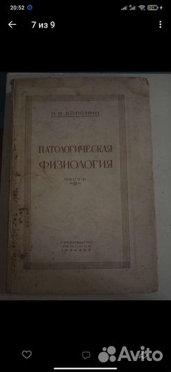 Старинные антикварные книги