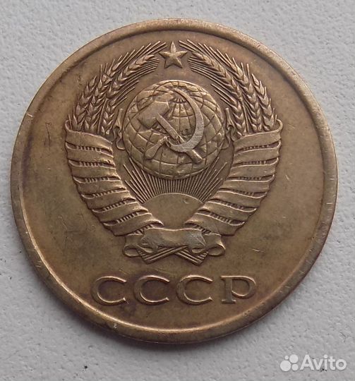 Монета 3 копейки 1981г