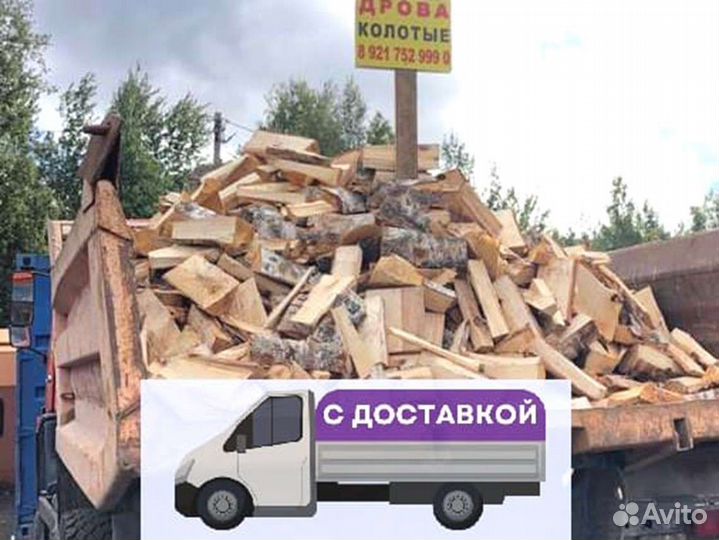 Дрова от производителя