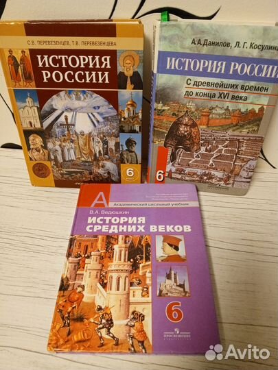 Учебники 6,5,2 классы, атлас-энциклопедия