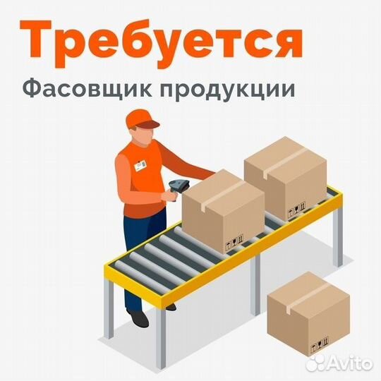 Упаковщики фасовщики