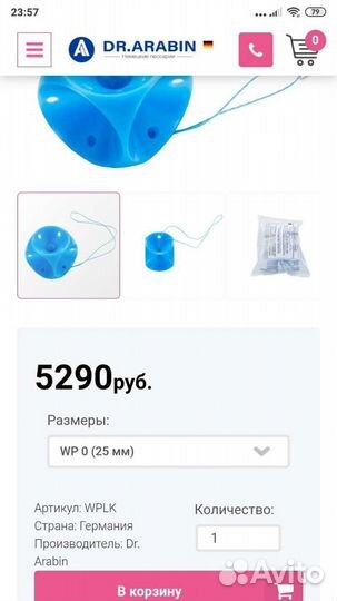 Кубический пессарий dr. Arabin (Германия) N2, 32мм