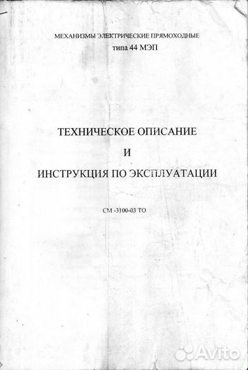 Механизм для автоматических ворот